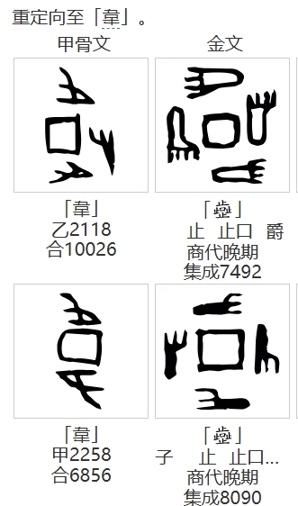 “猪”字溯源:上古文字、星宿天象与上帝的动物园